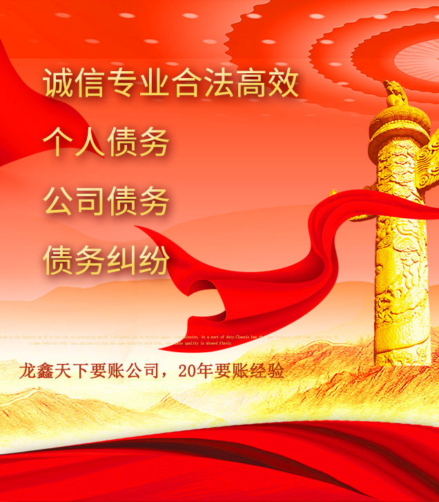昭化讨债公司